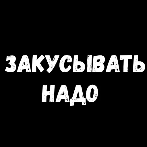 Стикер ФРАЗОЧКИ