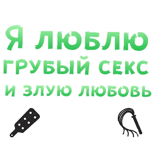 Стикер SEX in The CITY