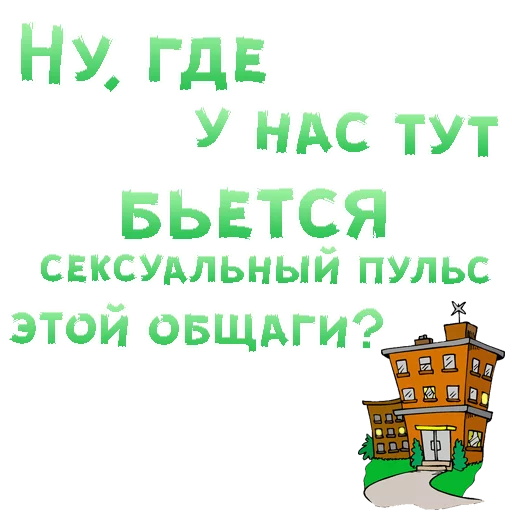 Стикер SEX in The CITY