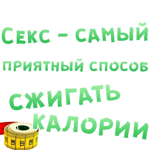 Стикер SEX in The CITY