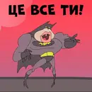 Стикер Sexxi Batman (Pack2)
