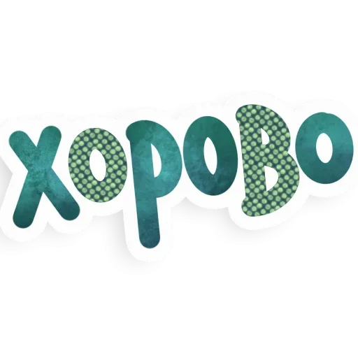 Стикер Сексуальный Мат