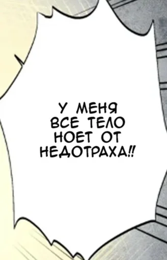 Стикер Фразы