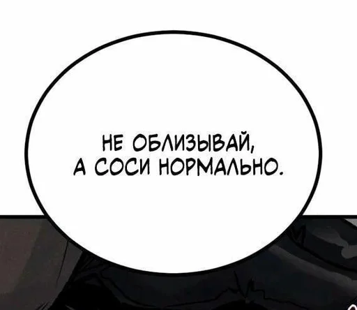Стикер Фразы