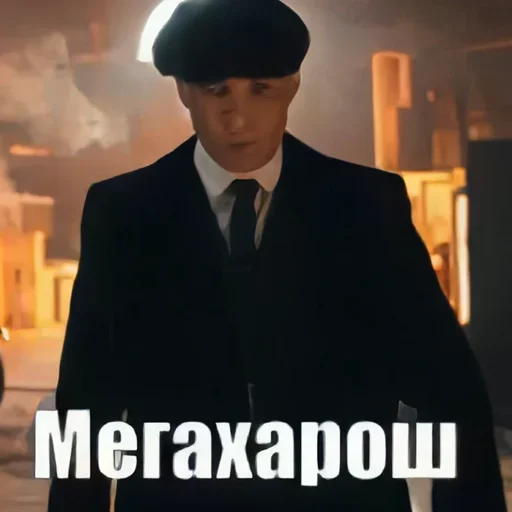 Стикер Tommy Shelby