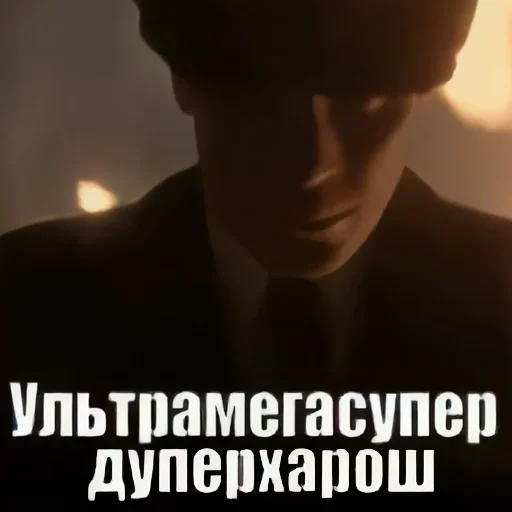 Стикер Tommy Shelby