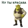 Стикер Шрек
