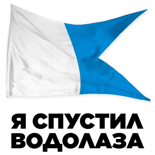 Стикер Signal Flags