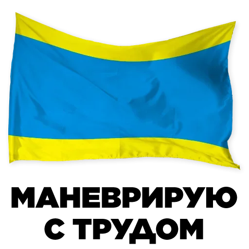 Стикер Signal Flags