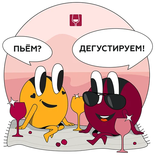 Стикер Дегустируем