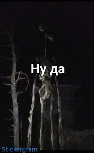 Стикер Siren head