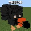Стикер Скебоб