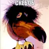 Стикер Скебоб
