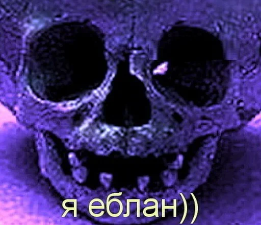 Стикер Скелето слэнг