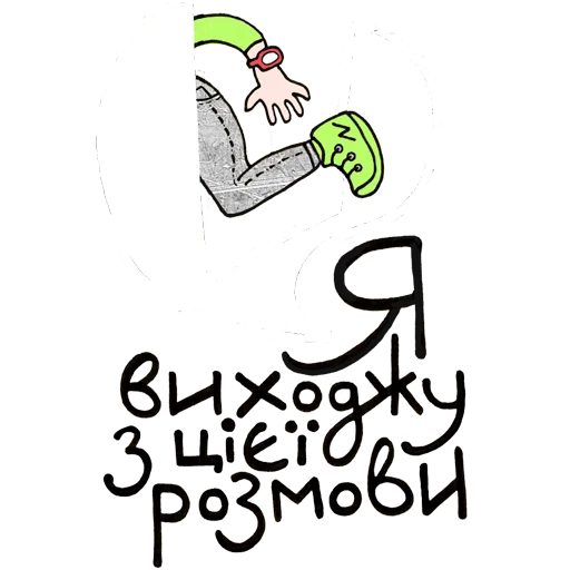 Стикер Skrypin.UA