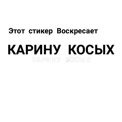 ☢️