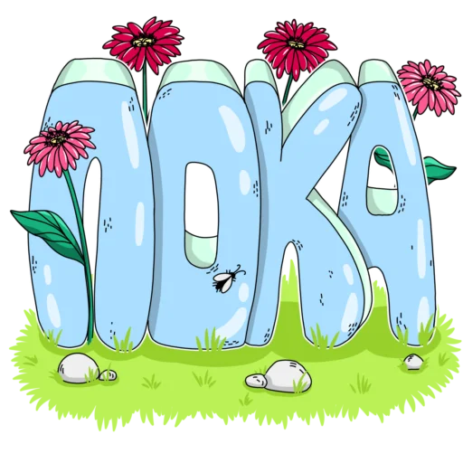 Стикер Словечки