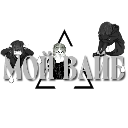 Стикер Слова Новье