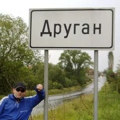 Стикер Малая родина