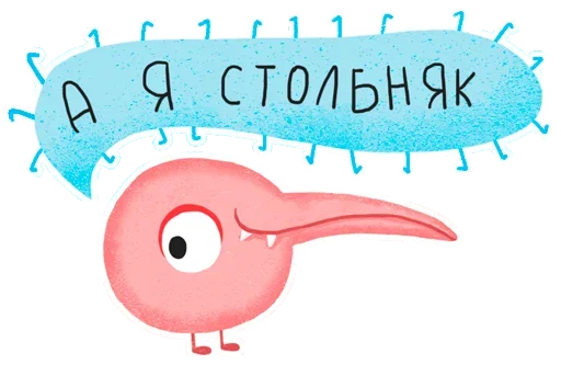 Стикер Умные вирусы