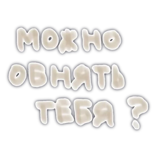 Стикер Сообщения любви