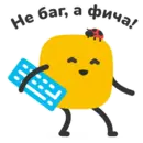Стикер Софтики