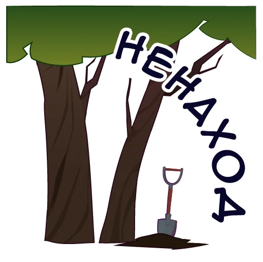 Стикер Фразы