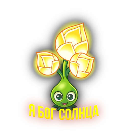 Стикер Солнечная тима🌟