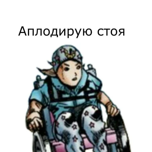 Стикер Jojo пикчи