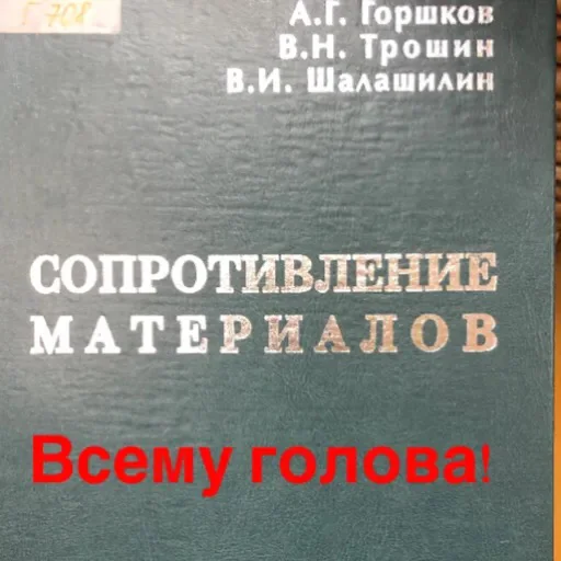 Стикер Sopromeh