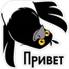 Стикер Сорока Глафира