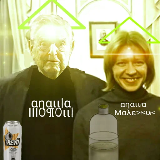 Стикер Sorosism