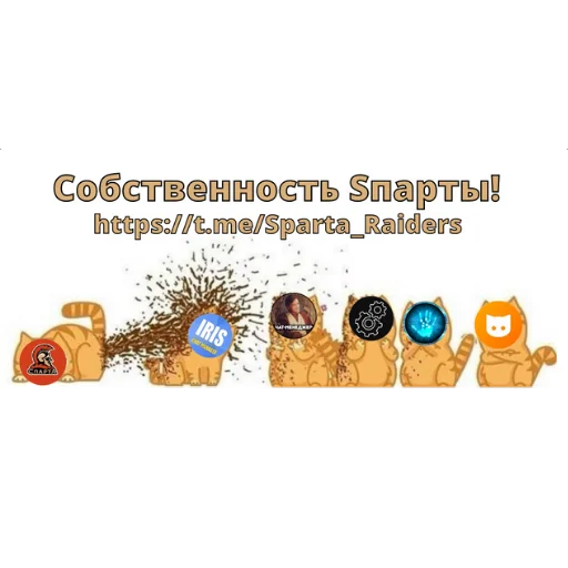 Стикер Sпартанские стикеры