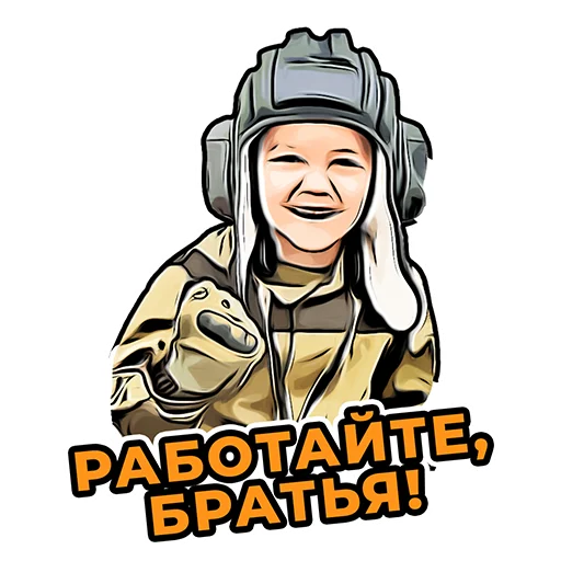 Стикер Спасибо, Лёша!