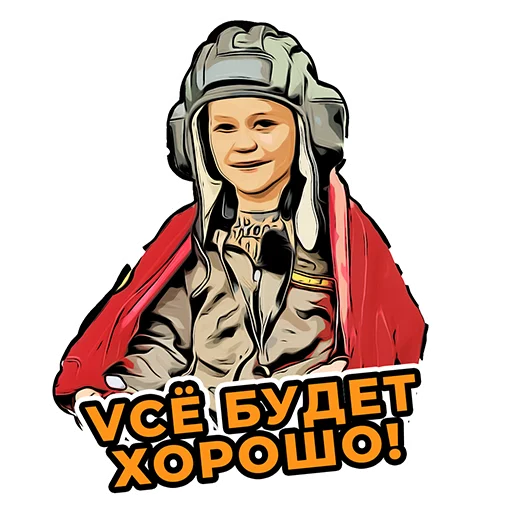 Стикер Спасибо, Лёша!