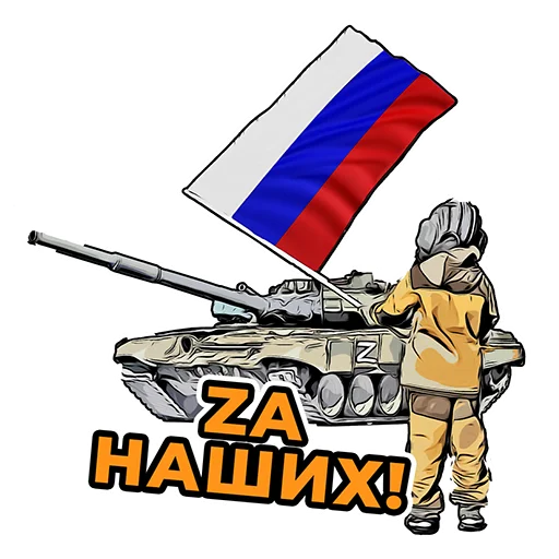 Стикер Спасибо, Лёша!