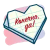 Стикер Спасибо школа