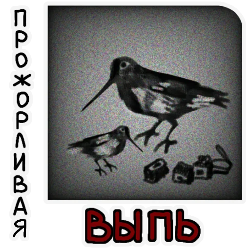 Стикер ПРОСРАНСТВЕННАЯ ГОВНОВАРКА