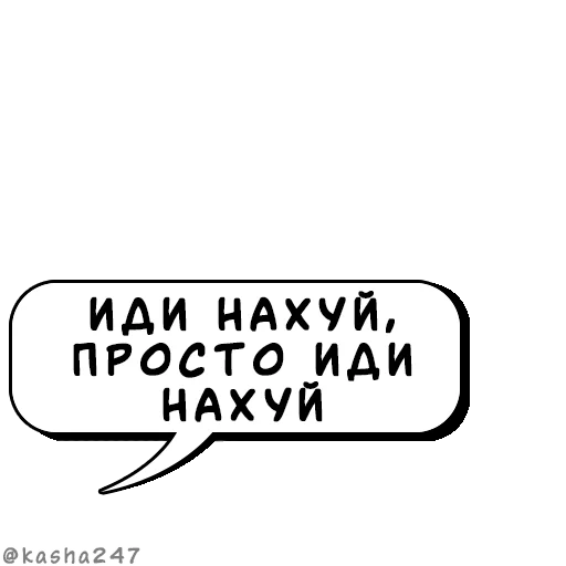 Стикер Комикс облачка