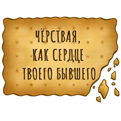 Стикер Spicy Cookie