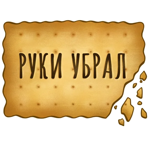 Стикер Spicy Cookie