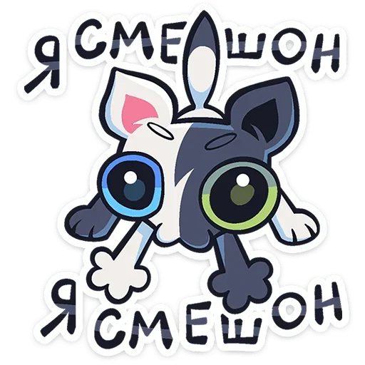 Стикер Сплитти