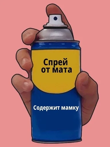 Стикер Спреи