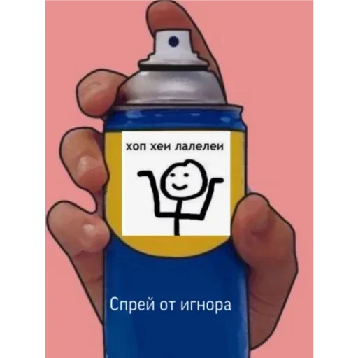 Стикер Спрей