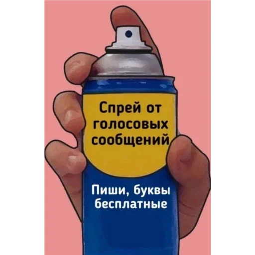 Стикер Спрей