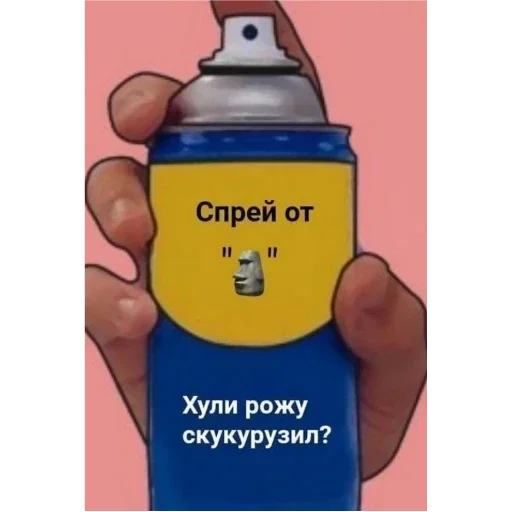 Стикер Спрей