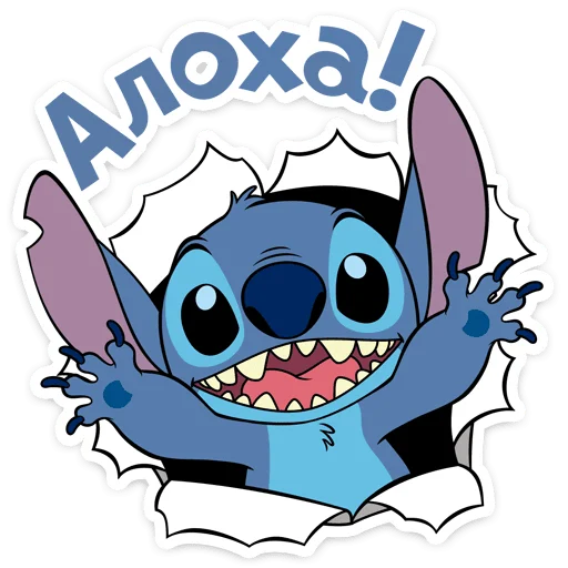 Стикер Стич💕