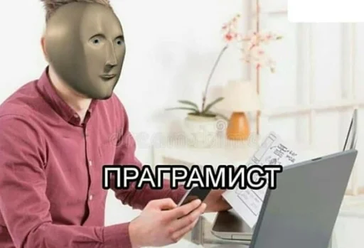 Стикер Stonks?