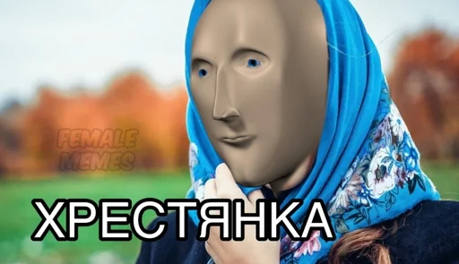 Стикер Stonks?