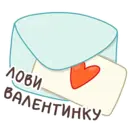 Стикер Valentines Day